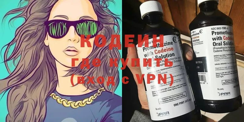 Кодеиновый сироп Lean Purple Drank  Жигулёвск 