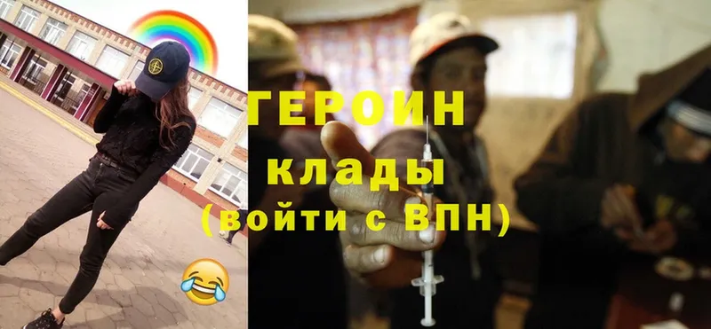 купить   Жигулёвск  ГЕРОИН белый 