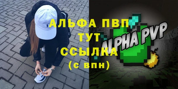 ALPHA PVP Богородицк